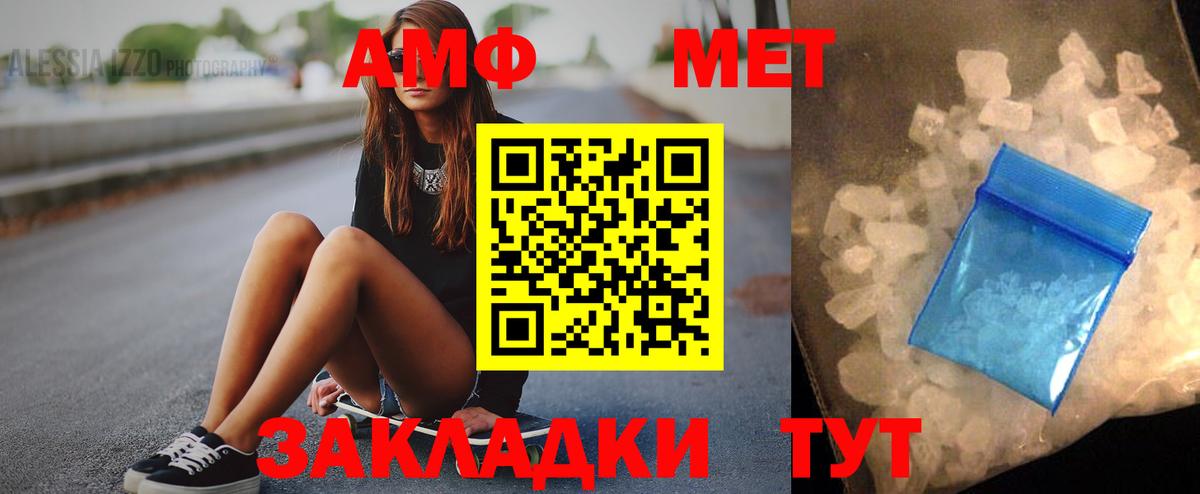 Ипатово  Амфетамин VHQ  Амфетамин  Вход с VPN 