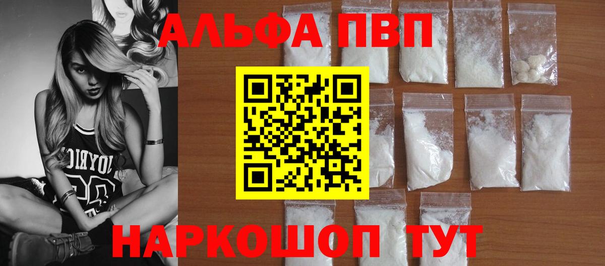 А ПВП  Вход с VPN  Ипатово  Alfa_PVP мука 