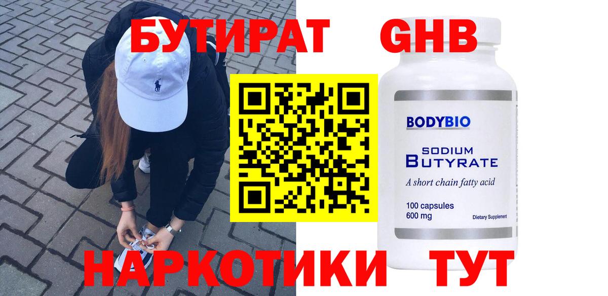 Ипатово  Бутират Butirat  Вход с VPN 