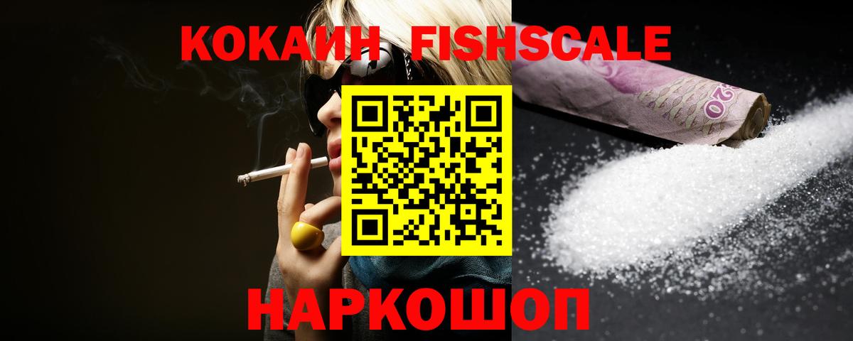 Кокаин 99% Ипатово