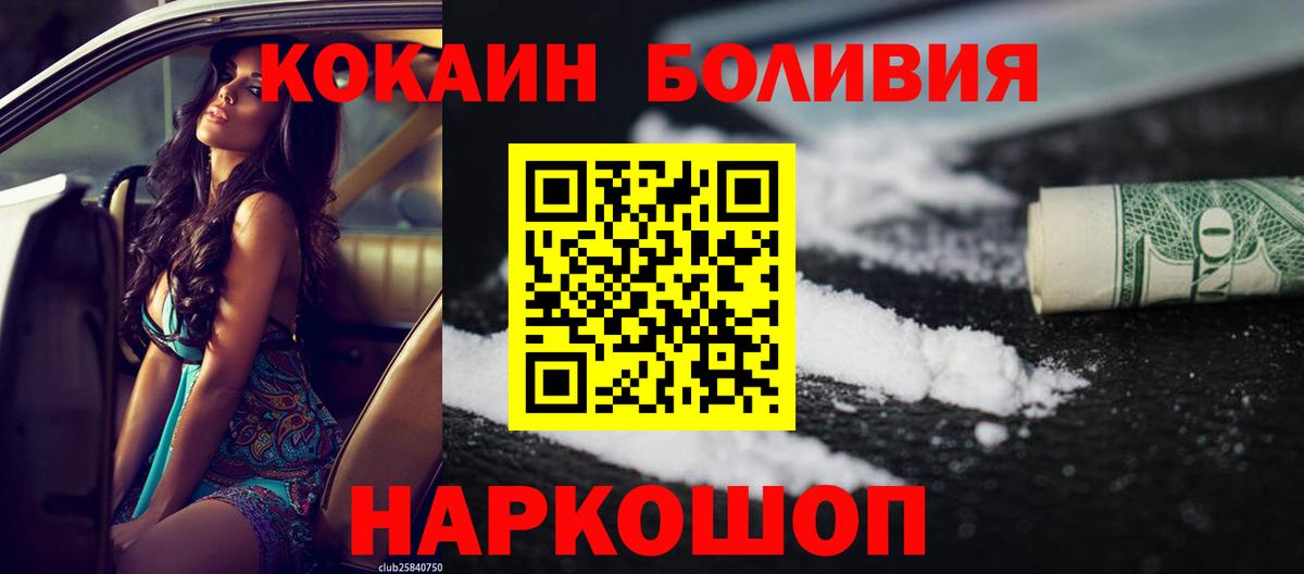 Cocaine 99%  Вход с VPN  Ипатово  где можно купить   COCAIN Columbia 