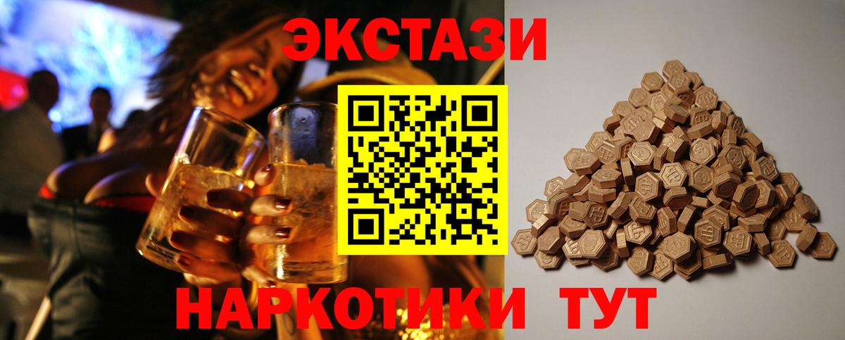 Ecstasy  Вход с VPN  Экстази Cube  Ипатово  ЭКСТАЗИ диски 