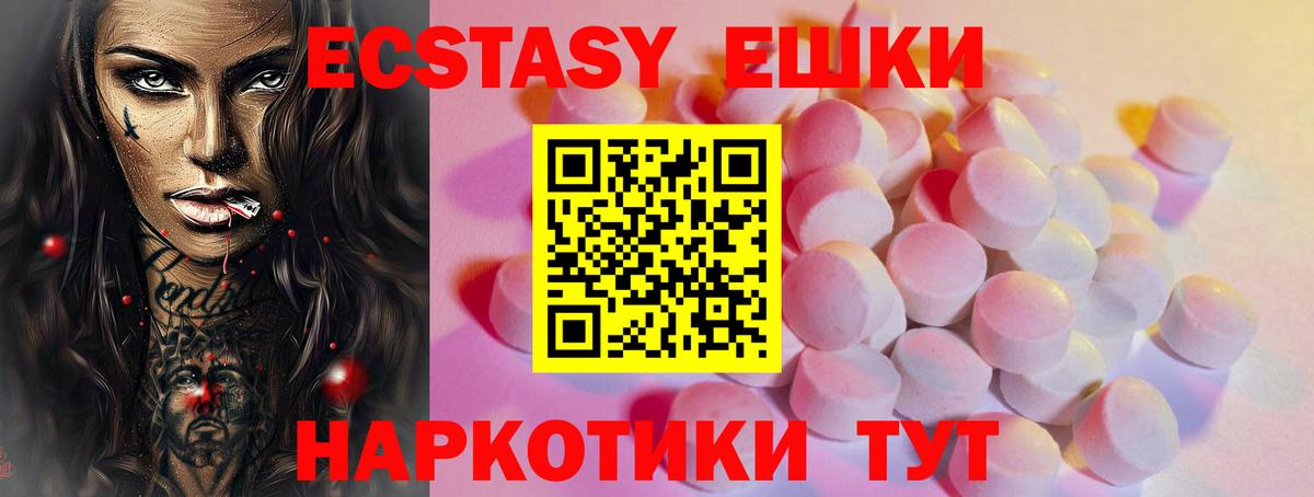 ЭКСТАЗИ 300 mg Ипатово