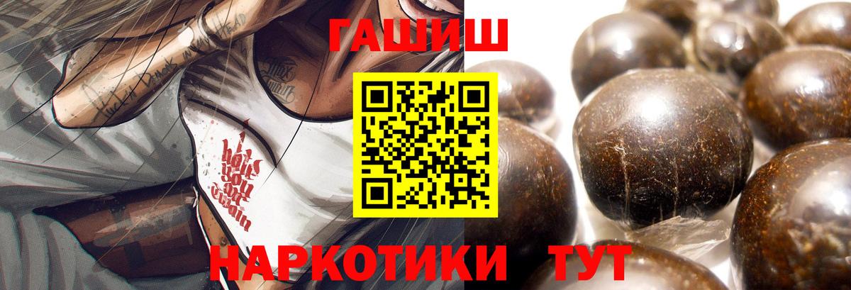 ГАШИШ индика сатива  ГАШИШ Ice-O-Lator  Вход с VPN  закладка  Ипатово 