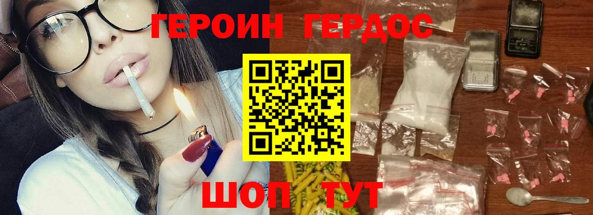 Героин герыч Ипатово