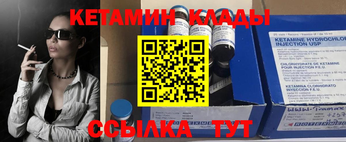 Кетамин VHQ Ипатово