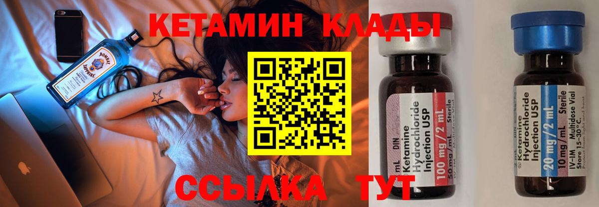 Кетамин ketamine  Вход с VPN  Ипатово 