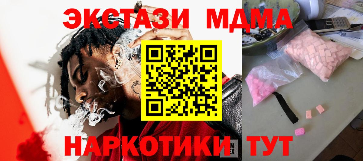 Ипатово  МДМА Molly  MDMA кристаллы  Вход с VPN 