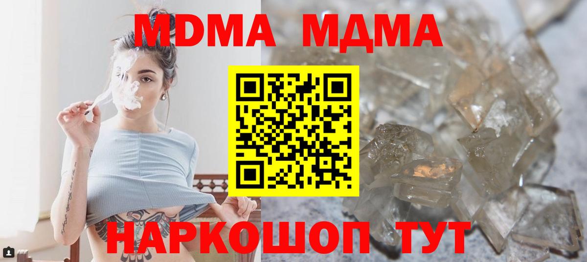 МДМА молли Ипатово