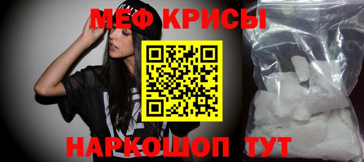 Меф кристаллы  МЯУ-МЯУ VHQ  Вход с VPN  Меф  Ипатово 