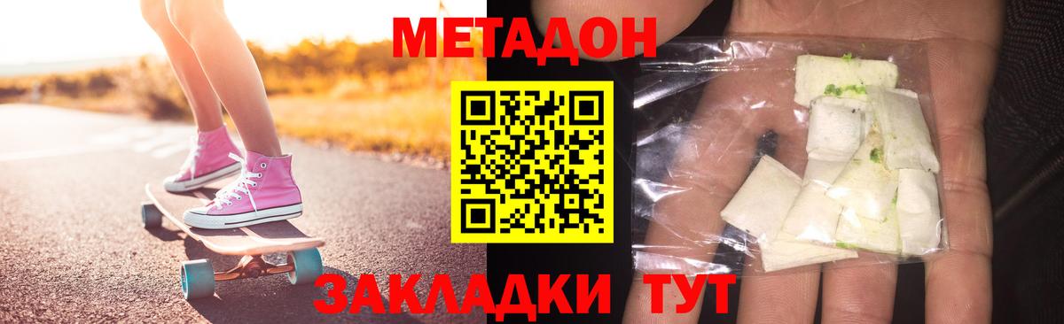 МЕТАДОН мёд  Метадон белоснежный  Вход с VPN  Ипатово 