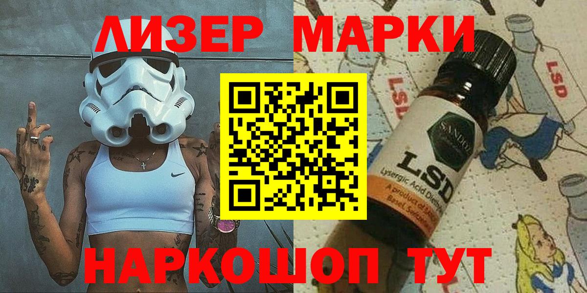 Марки 25I-NBOMe 1,5мг  Вход с VPN  Ипатово 