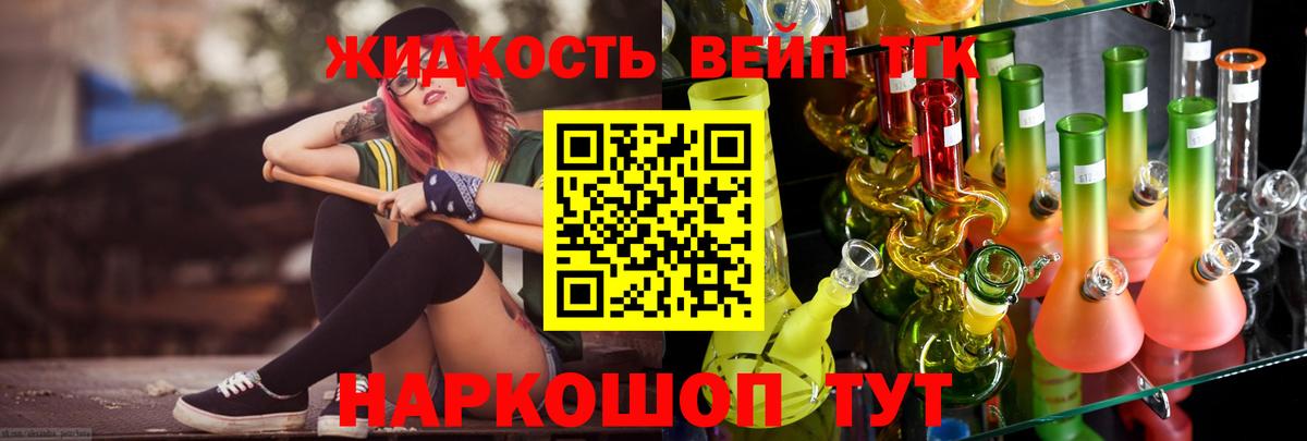 ТГК вейп  ТГК гашишное масло  Ипатово  сколько стоит  Вход с VPN 