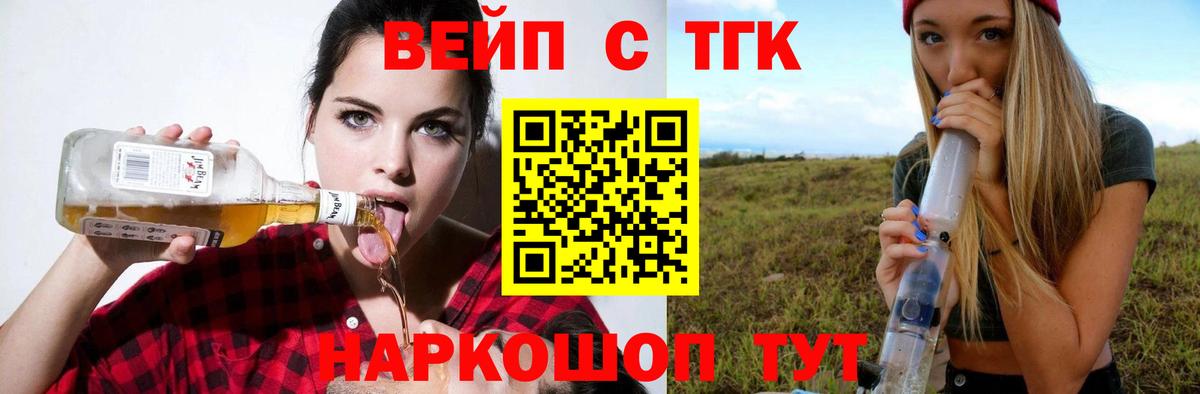 ТГК концентрат Ипатово